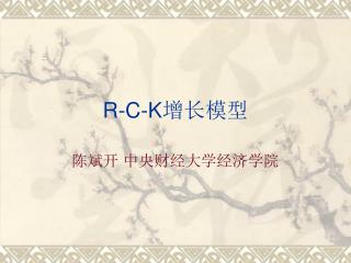 r c k