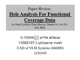 ?????? ????? 0-320690 23 ?????? ??????'??? 2 1052137- 3 CAD of VLSI Systems (046880) 21/01/03