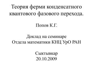 20 10 2009