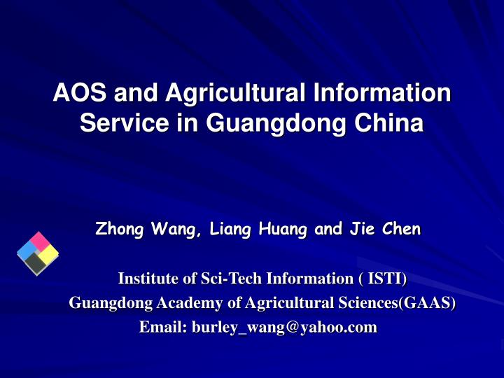 aos and agricultural information service in guangdong china