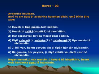 Hevot – 03 	Avakirina hevokan. Berî ku em dest bi avakirina hevokan dikin, emê bînin bîra xwe: