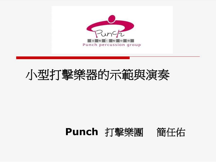 punch