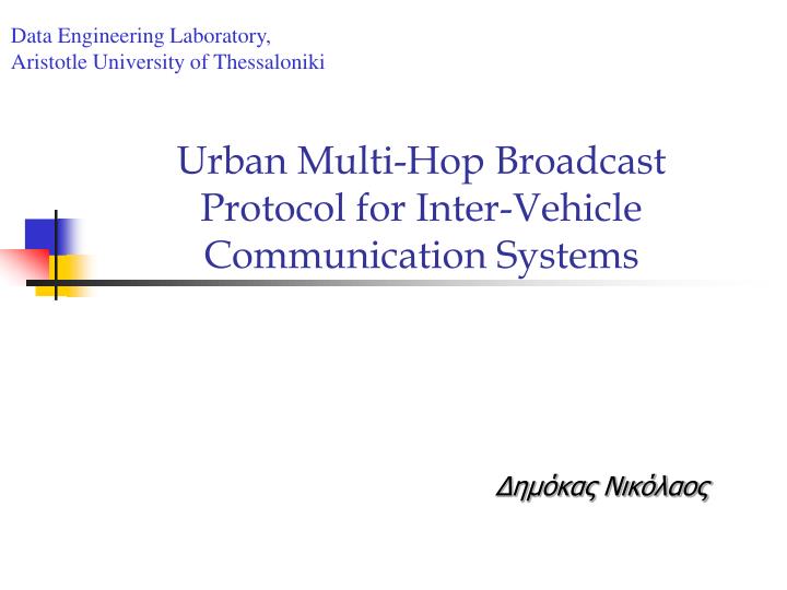 urban multi hop broadcast protocol for inter vehicle communication systems