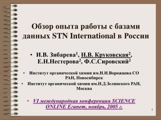 stn international