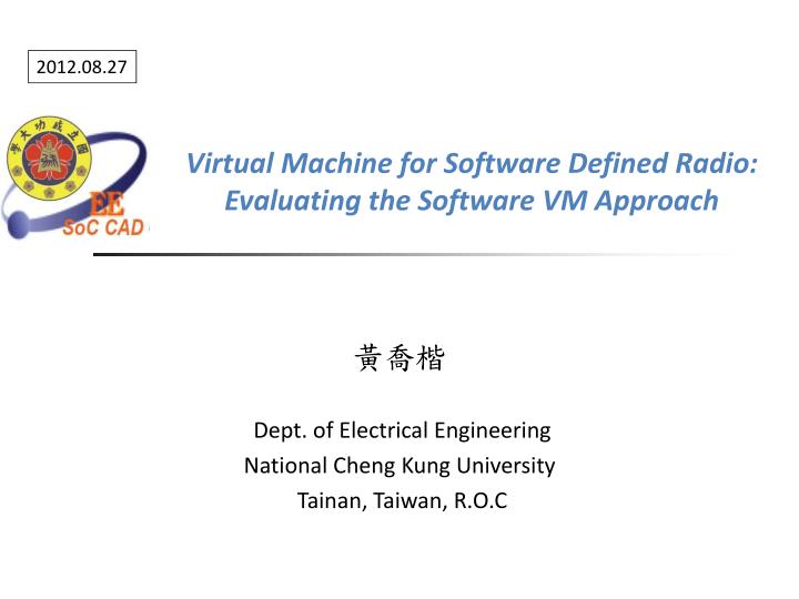 virtual machine for software defined radio evaluating the software vm approach