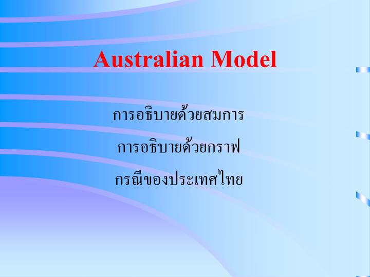 australian model
