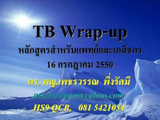 tb wrap up
