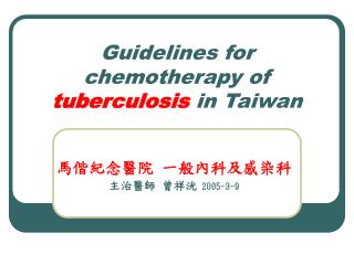 Guidelines for chemotherapy of tuberculosis in Taiwan