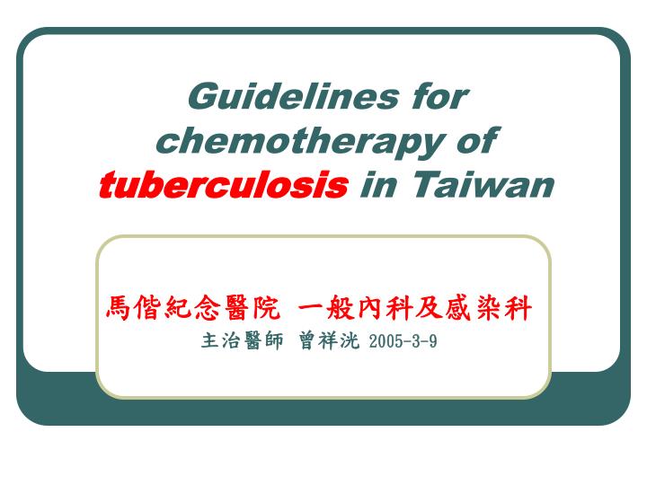 guidelines for chemotherapy of tuberculosis in taiwan