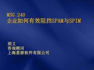 msg 240 spam spim