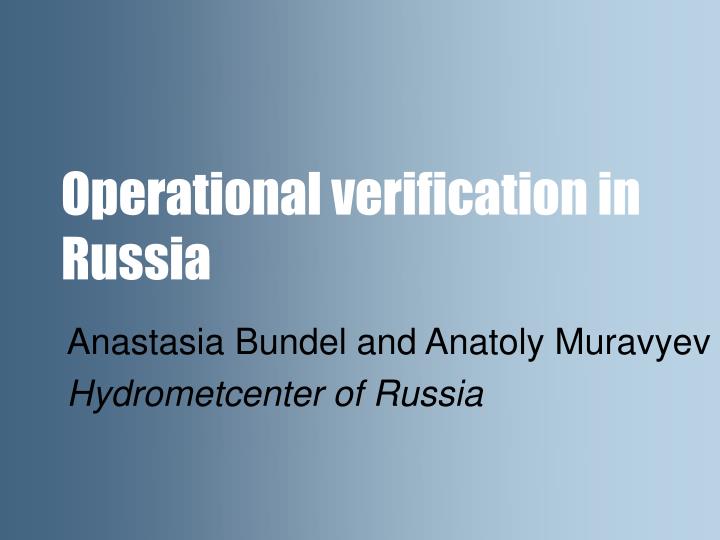 operational verification in russia