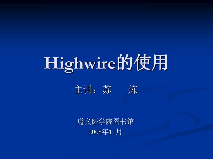 highwire