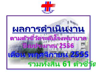 2556 2555