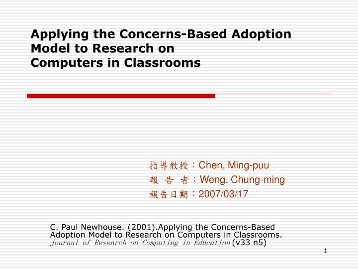 applying the concerns based adoption model to research on computers in classrooms