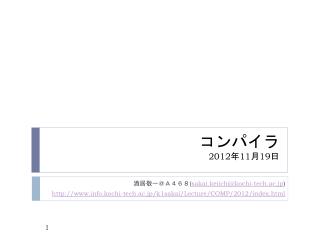 2012 11 19