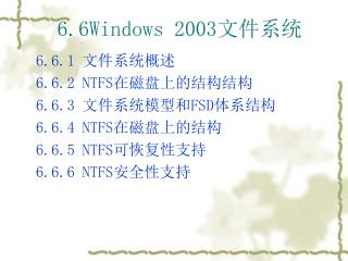 6 6windows 2003