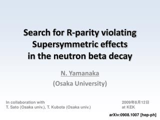 Search for R-parity violating Supersymmetric effects in the neutron beta decay