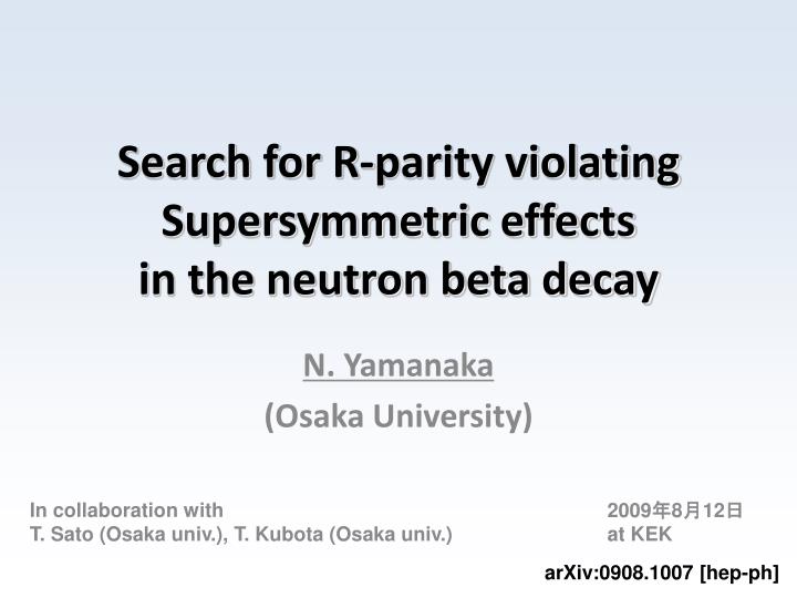 search for r parity violating supersymmetric effects in the neutron beta decay