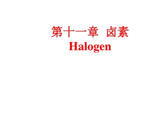 halogen