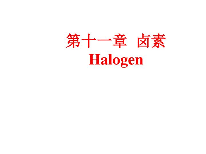 halogen