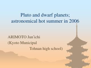 Pluto and dwarf planets; astronomical hot summer in 2006