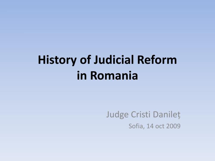 history of judicial reform in romania