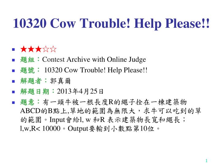 10320 cow trouble help please