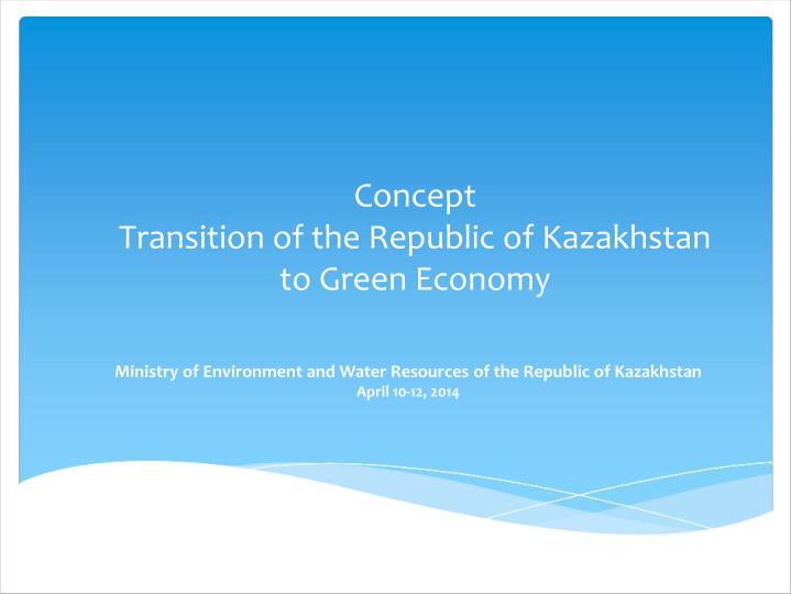 concept transition of the republic of kazakhstan to green economy