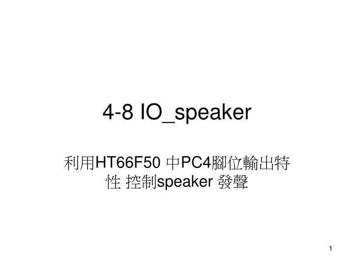 4 8 io speaker