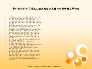 sulfadiazine