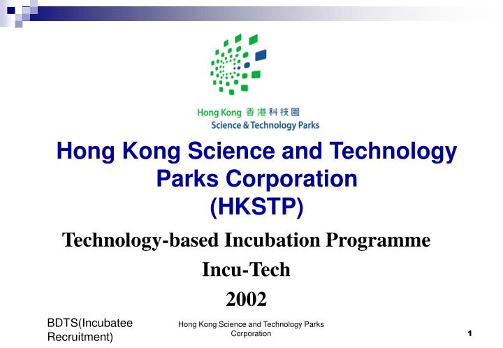 hong kong science and technology parks corporation hkstp