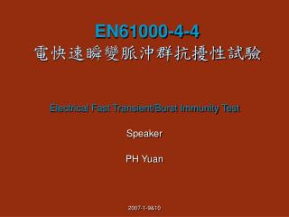 en61000 4 4