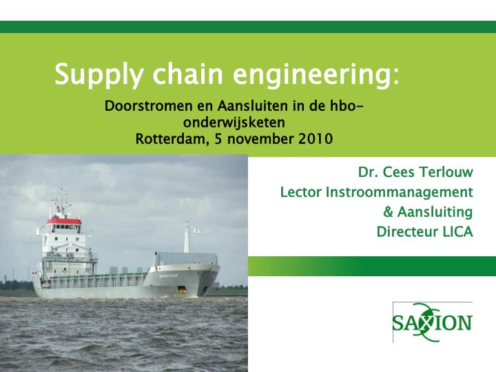supply chain engineering