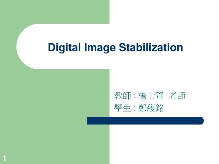 digital image stabilization