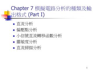 chapter 7 part i