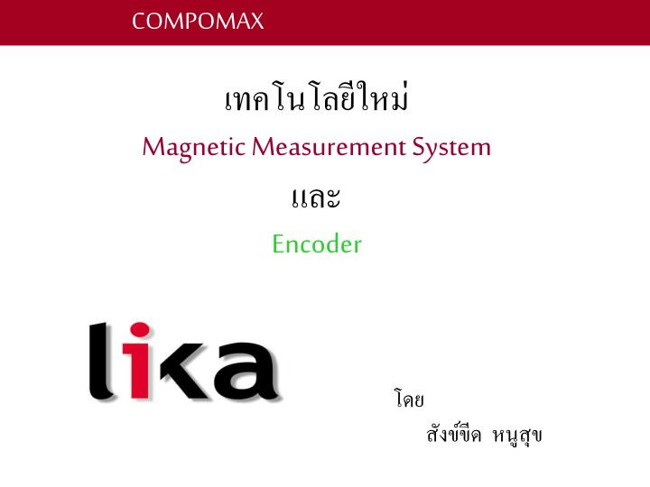 magnetic measurement system encoder