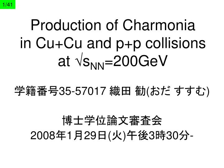 production of charmonia in cu cu and p p collisions at s nn 200gev
