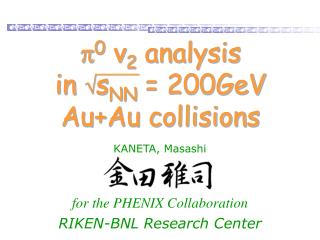 p 0 v 2 analysis in  s NN = 200GeV Au+Au collisions