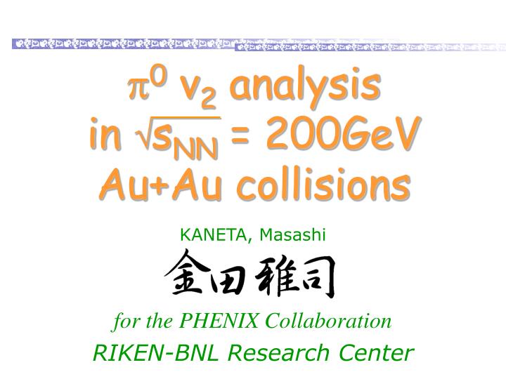 p 0 v 2 analysis in s nn 200gev au au collisions