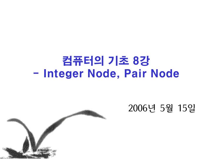 8 integer node pair node