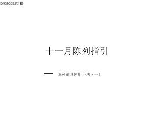 slide1