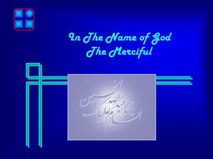 in the name of god the merciful
