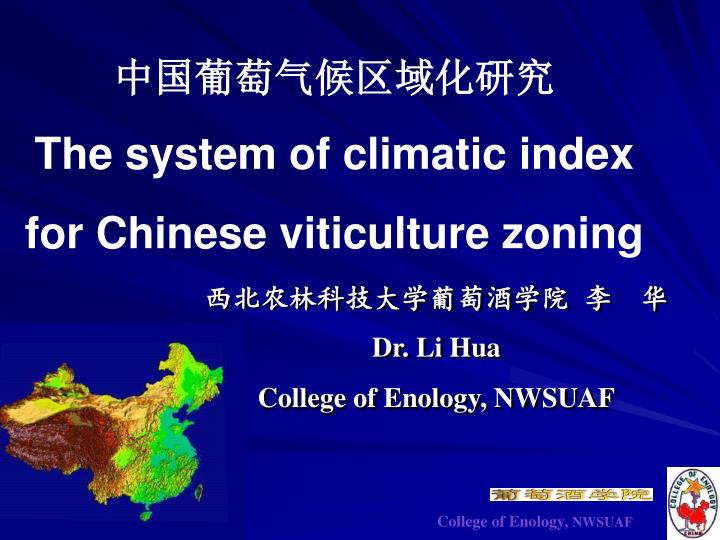 the system of climatic index for chinese viticulture zoning