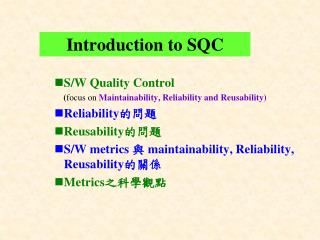 Introduction to SQC