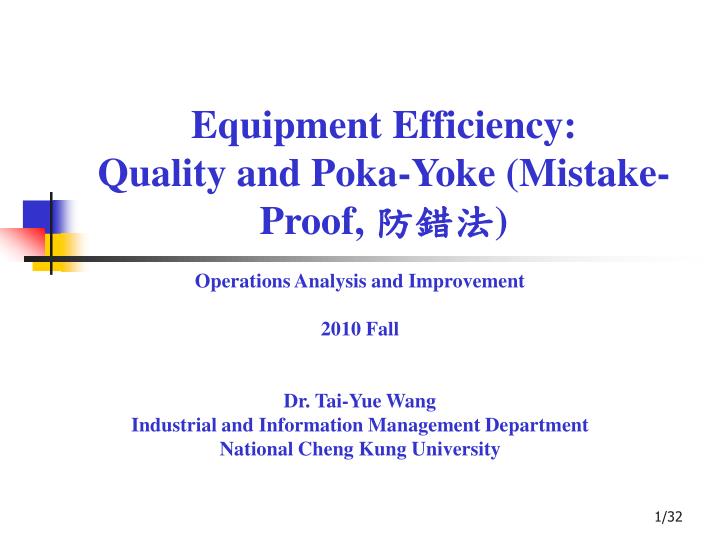 equipment efficiency quality and poka yoke mistake proof