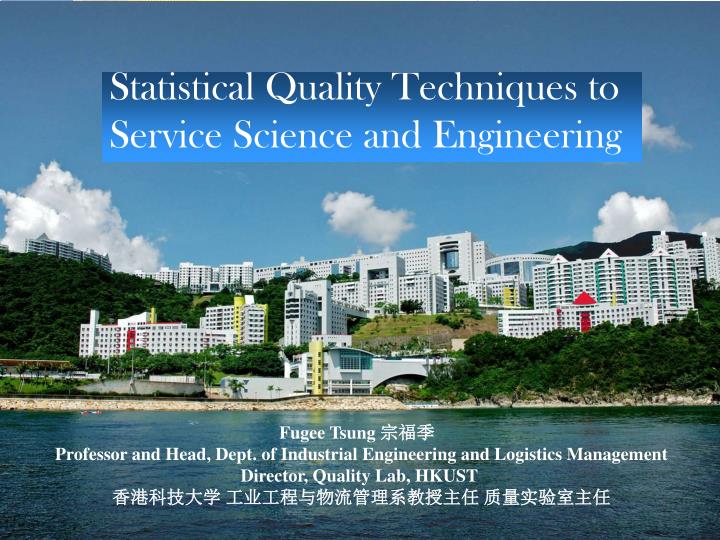 statistical quality techniques to service science and engineering