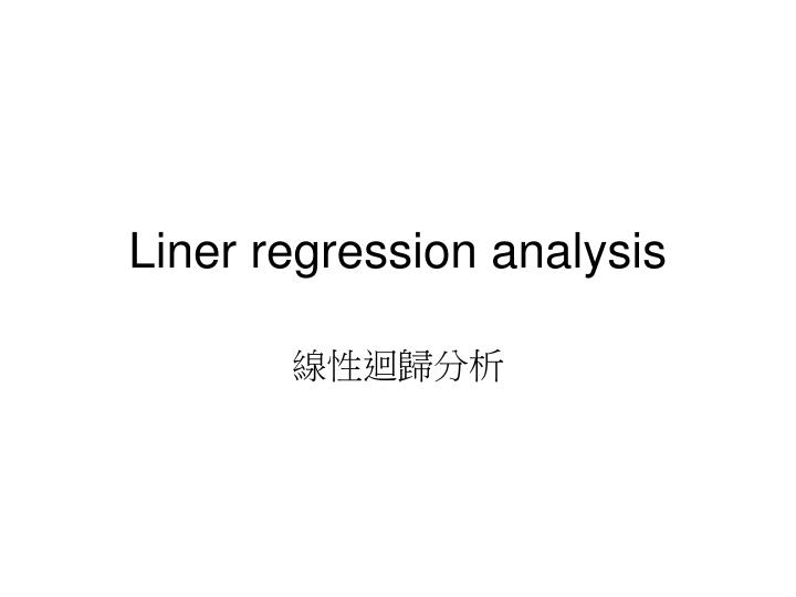 liner regression analysis