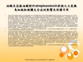 streptozotocin
