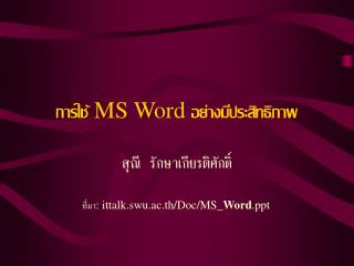 ms word