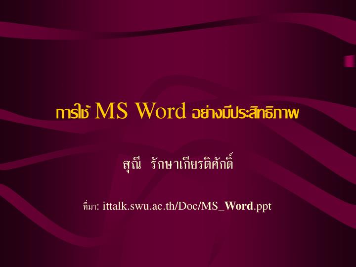 ms word